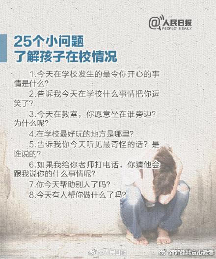 和孩子沟通的技巧