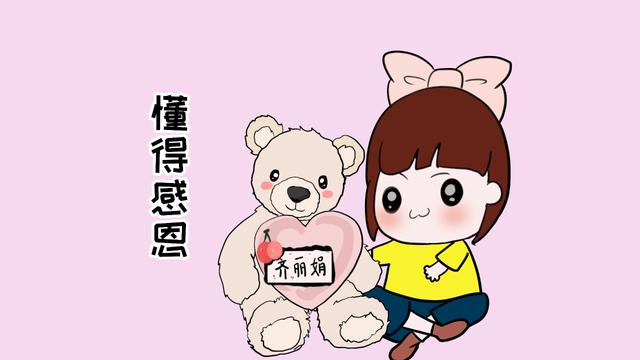 孩子自私不懂感恩怎么办？家长从这5方面下手，孩子以后会感激你