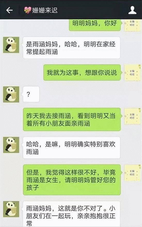 幼儿性教育，老师和家长该这样教！