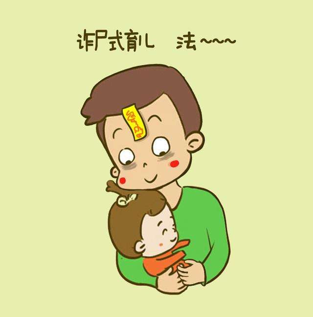 宝爸这种诈尸式育儿，比丧偶式育儿更让人头痛，你家是吗