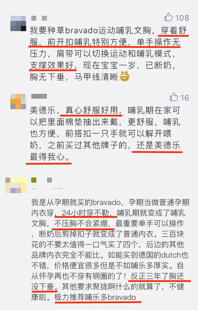 怀孕生娃必备实用工具，不花冤枉钱！