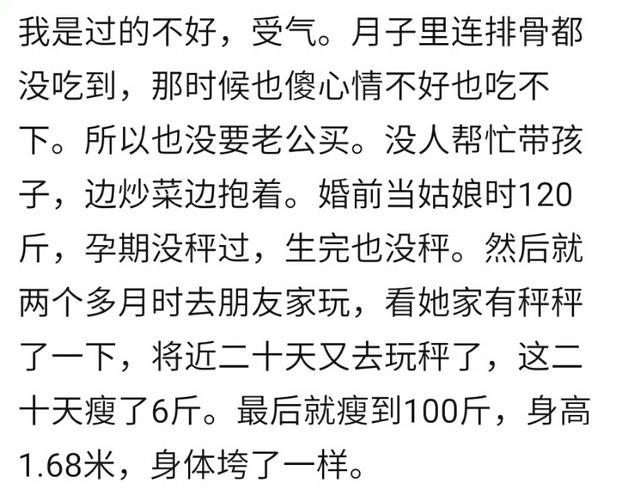 你生完宝宝体重是否瘦了？宝妈：孕前93斤，现在87斤，苗条了