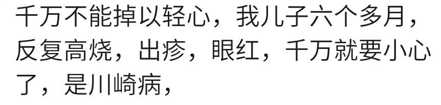 你家宝宝6个月后发烧过吗？宝妈说：可能不是感冒，而是幼儿急疹