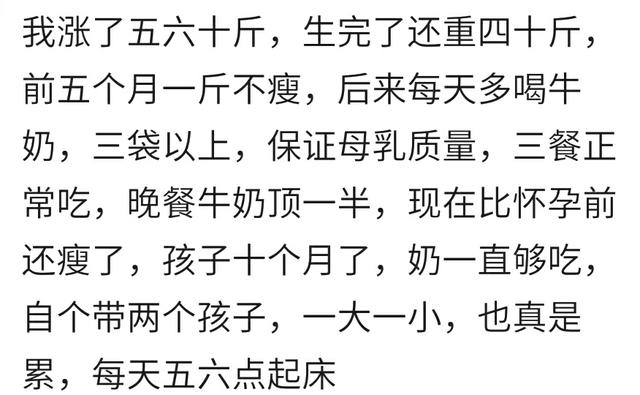 你生完宝宝体重是否瘦了？宝妈：孕前93斤，现在87斤，苗条了