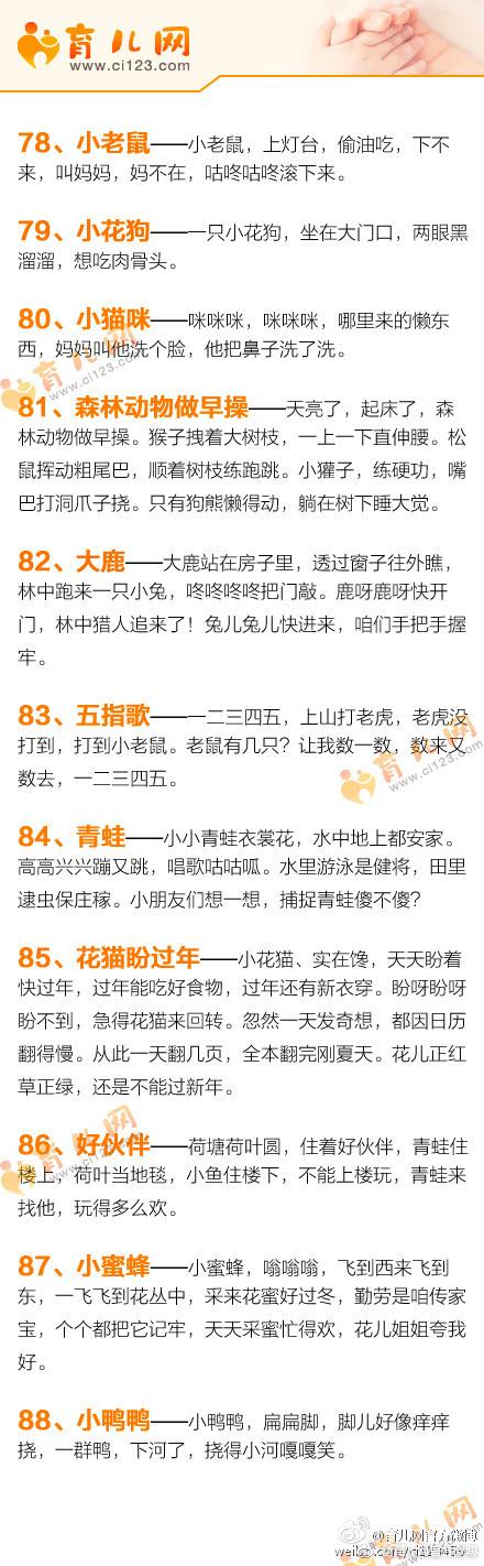 100首简单有趣的小儿歌！里面有100种小动物，宝宝最爱说啦！