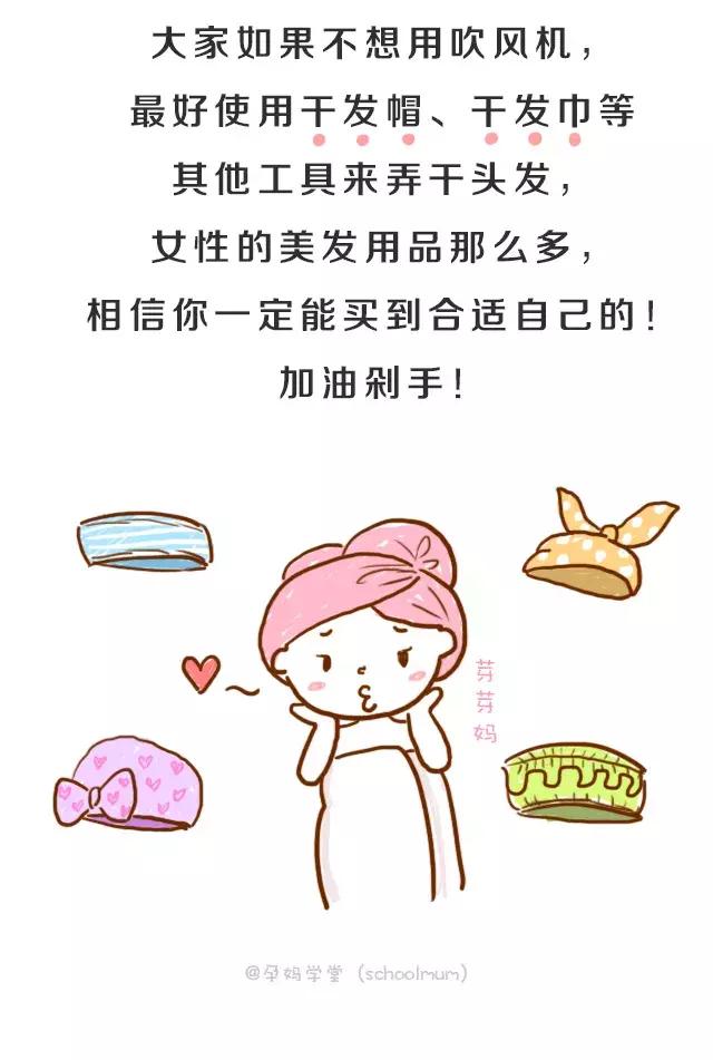 孕期使用吹风机容易导致胎儿畸形？真相都在这里……