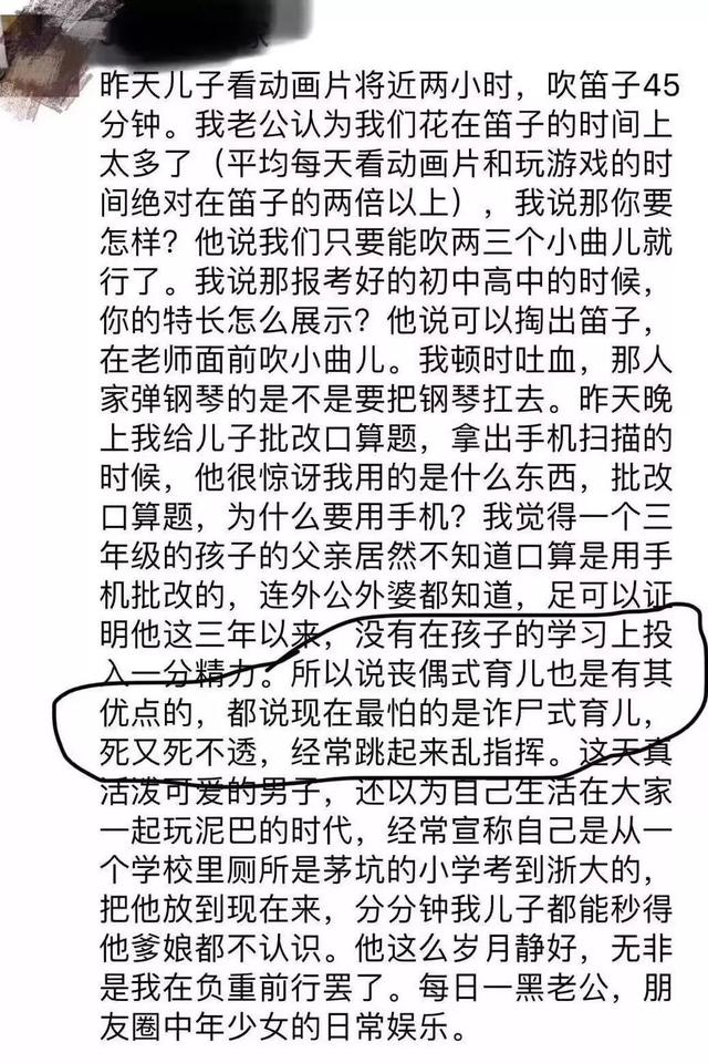 比丧偶式育儿更可怕！诈尸式育儿，扎了不少妈妈的心｜可读