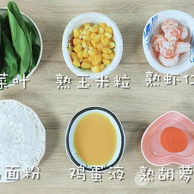 翡翠鲜虾卷的做法