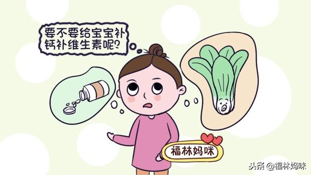 宝宝出生后，医生为啥说一定要补充鱼肝油和钙？具体应该怎么补？