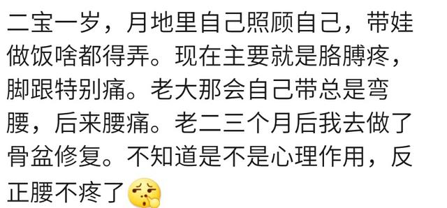 你好好坐月子了吗？留下后遗症吗？宝妈：脚后跟疼，只能买气囊鞋