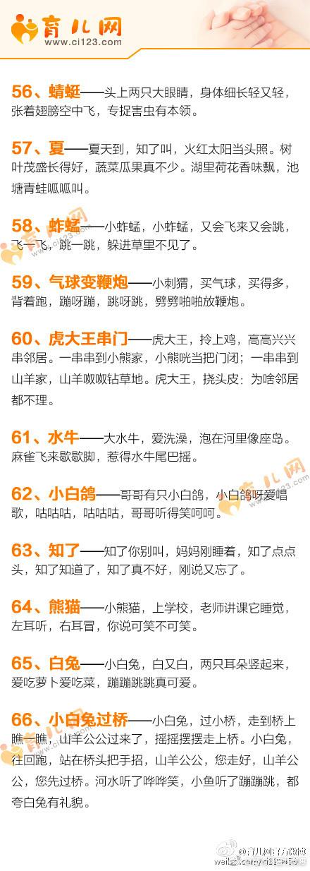 100首简单有趣的小儿歌！里面有100种小动物，宝宝最爱说啦！