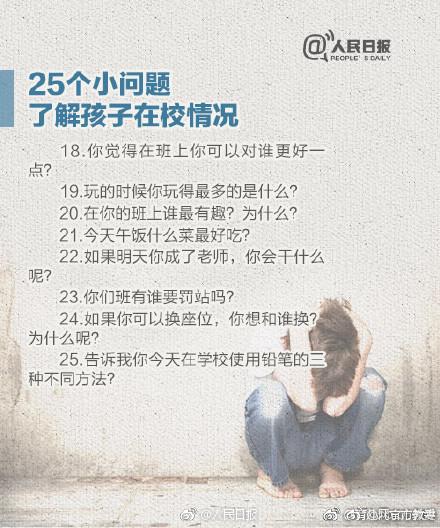 和孩子沟通的技巧