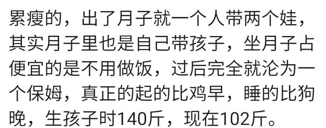 你生完宝宝体重是否瘦了？宝妈：孕前93斤，现在87斤，苗条了