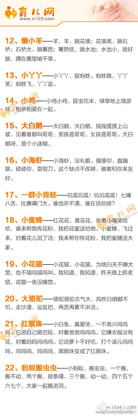 100首简单有趣的小儿歌！里面有100种小动物，宝宝最爱说啦！