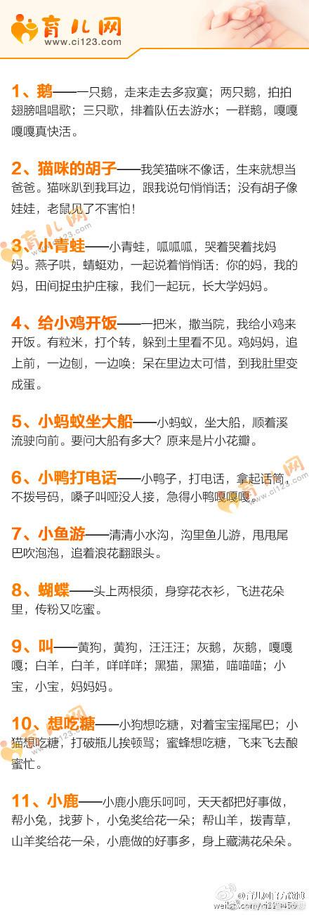 100首简单有趣的小儿歌！里面有100种小动物，宝宝最爱说啦！