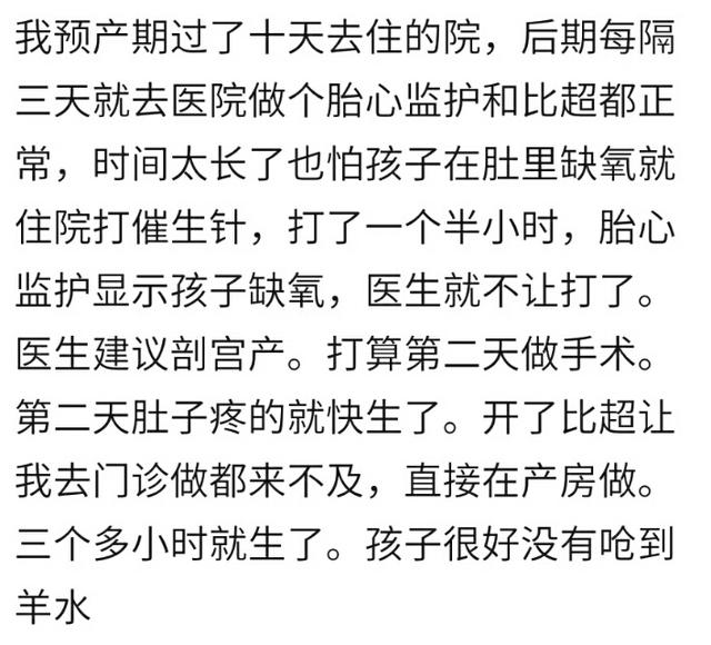 你宝宝超预产期出生是什么体验？羊水污染肺部感染，保温箱呆一周