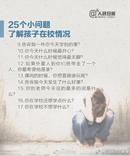 和孩子沟通的技巧