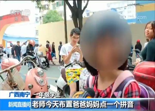 小学一二年级书面家庭作业难取消：学校间竞争，家长期许
