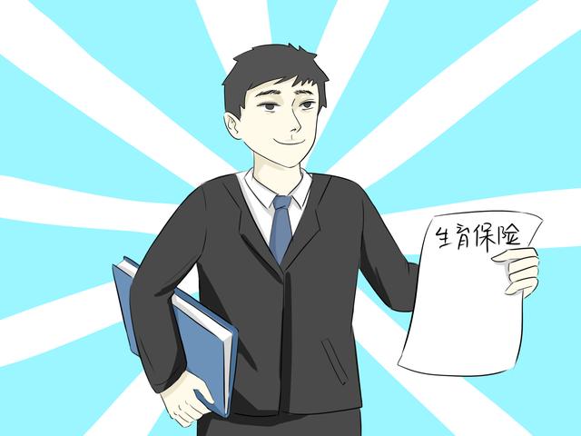 生娃前，这个证明准备好到时能省很多钱，打算生娃的最好了解一下