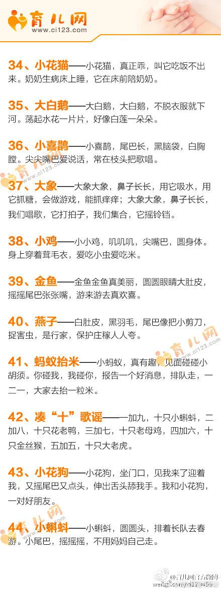 100首简单有趣的小儿歌！里面有100种小动物，宝宝最爱说啦！