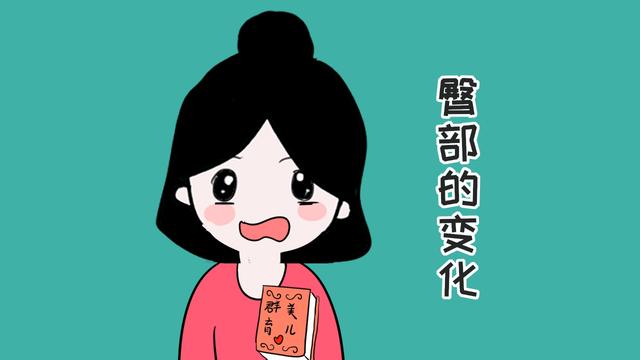产后女人变化最大的是哪些部位？“逃”不了的是这些，你也有！