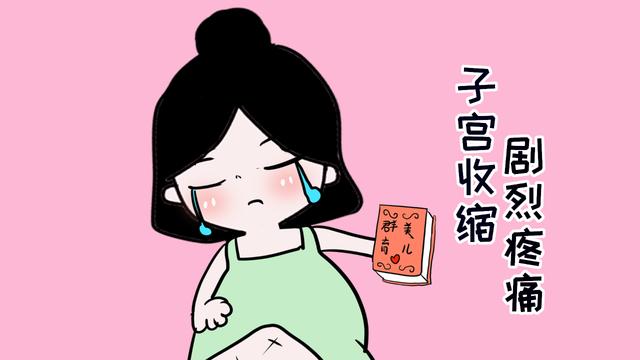 预产期的孕妈，身体出现这些“信号”，说明宝宝快要出生了