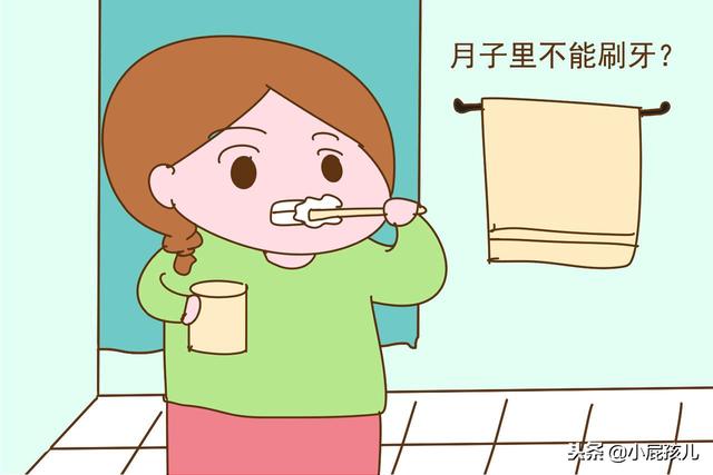 辟谣：月子里不能刷牙？宝妈别犯傻，让自己过得那么难受