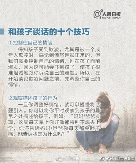 和孩子沟通的技巧