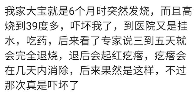 你家宝宝6个月后发烧过吗？宝妈说：可能不是感冒，而是幼儿急疹
