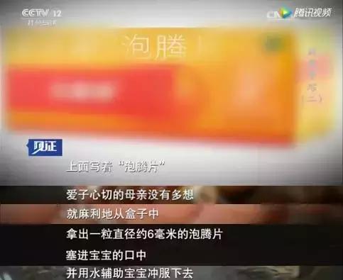 一粒泡腾片，夺走18月大婴儿性命！专家：泡腾片最好别这样服用