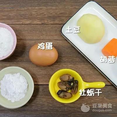 牡蛎土豆丝饼 宝宝辅食食谱