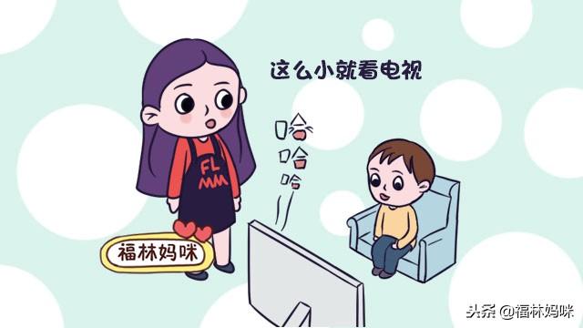 2岁孩子看电视危害大，影响眼睛都是次要的，家长快管管！