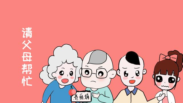 宝妈们还让老人带孩子吗？其实老人之所以愿意，是因为这些