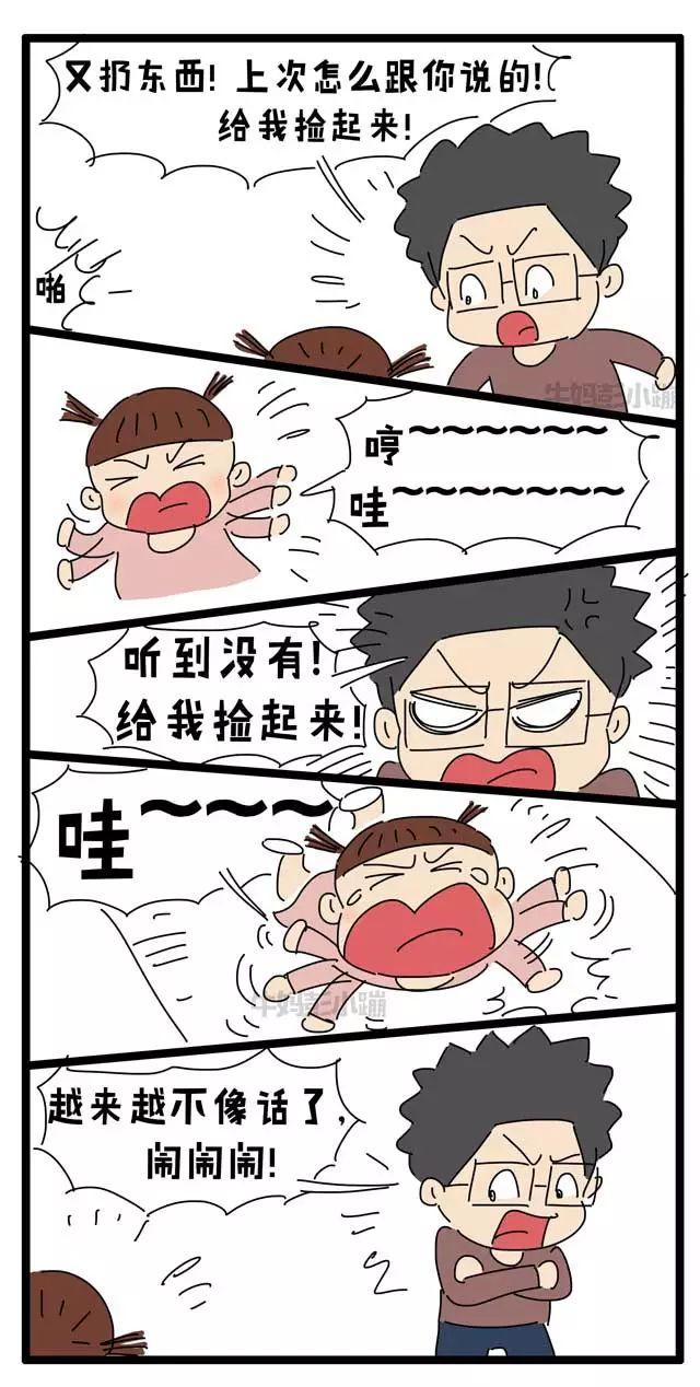 孩砸，动不动闹闹闹，到底想怎样？！