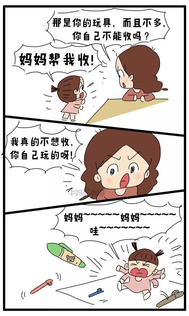 孩砸，动不动闹闹闹，到底想怎样？！