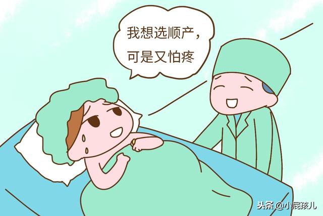 快要生了担心顺产疼，老公却说她矫情，医生的回复真解气