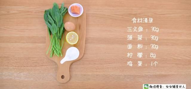 菠菜和这种鱼搭配，清洁牙齿，补钙补脑，我家宝宝隔三岔五就要吃