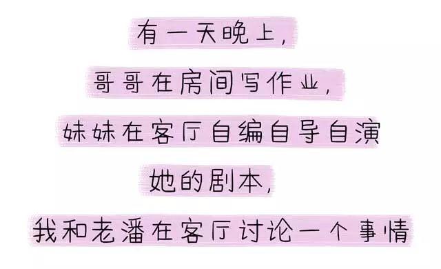 孩砸，动不动闹闹闹，到底想怎样？！