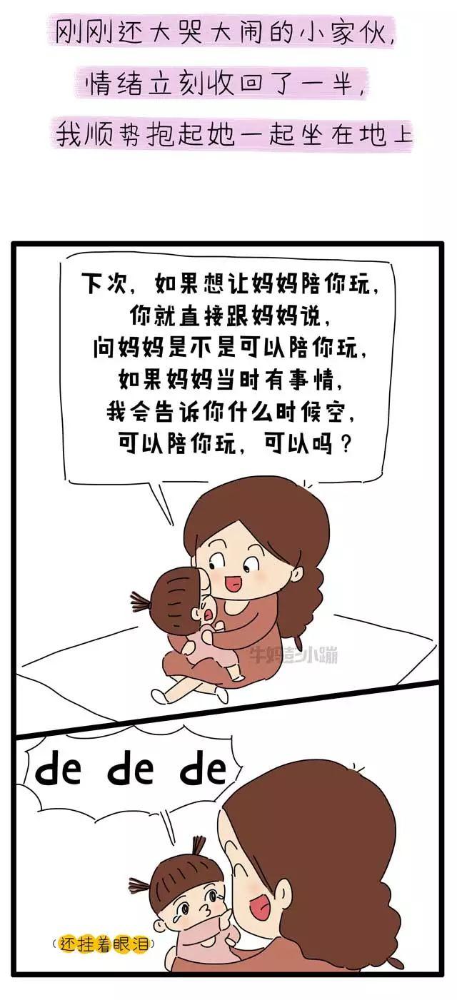 孩砸，动不动闹闹闹，到底想怎样？！