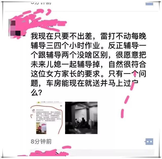 “能不能现在就接走！”最近朋友圈，未来亲家都在相互甩锅