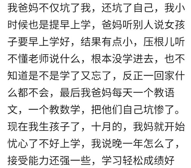 你愿意让宝宝早点上学吗？为提早上学提前剖腹产，坑了我和他们！