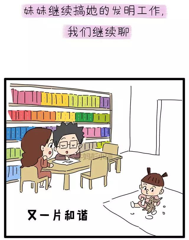 孩砸，动不动闹闹闹，到底想怎样？！