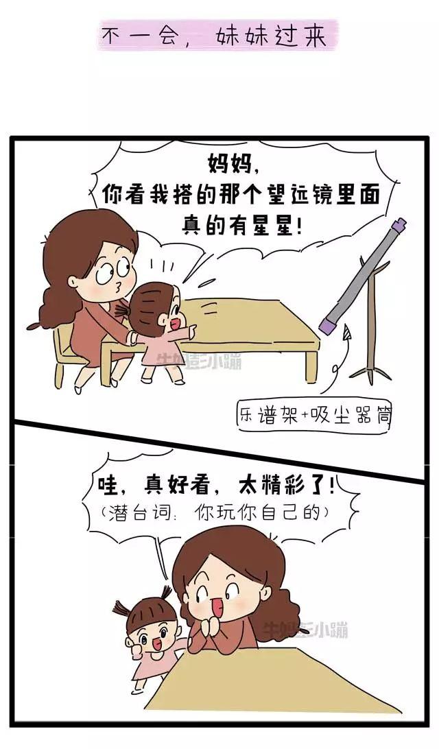 孩砸，动不动闹闹闹，到底想怎样？！