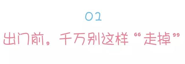 注意了！妈妈出门前的这个举动，可能会毁了孩子一生！