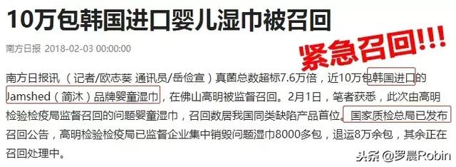 这款进口婴儿湿巾居然被紧急召回！你家宝宝有用过吗？
