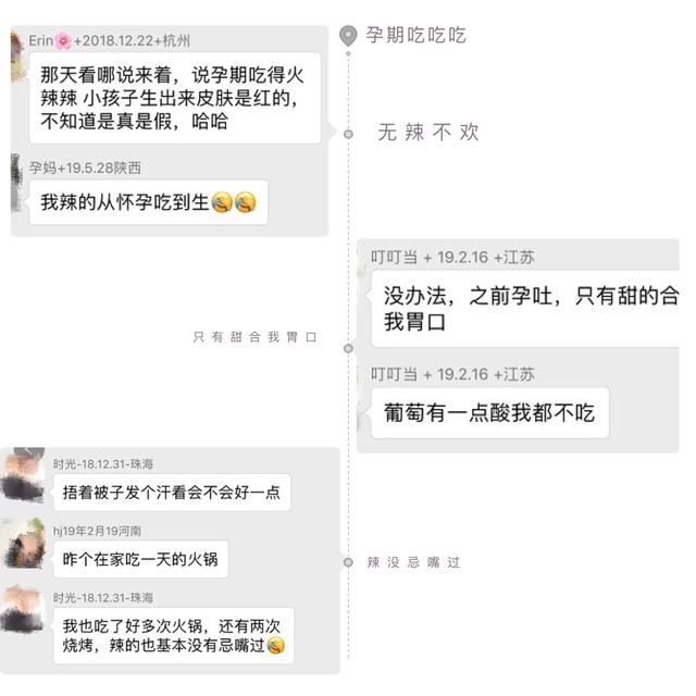 孕妈偏偏爱吃甜爱吃辣，不是医生不让你吃，而是你得知道这些