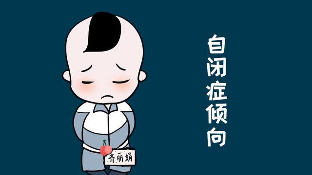 宝宝3岁有这3点特征，说明得了自闭症，家长一定要小心了！