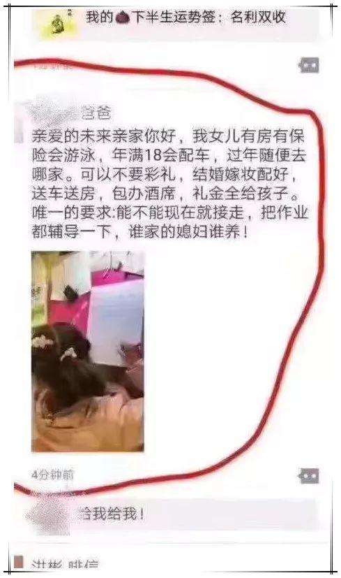 “能不能现在就接走！”最近朋友圈，未来亲家都在相互甩锅