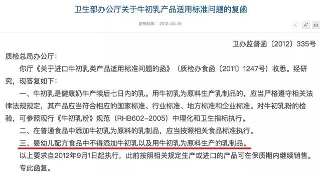 它早就被禁止添加到奶粉里，你却还在给娃吃！