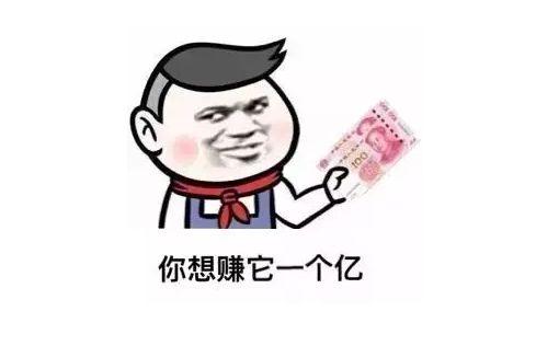 钱是怎么来的？